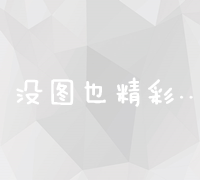 掌握关键数据，优化多多查关键词排名策略